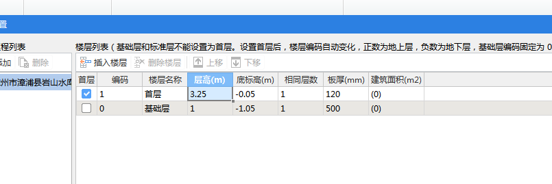 广联达服务新干线