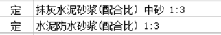 计价软件