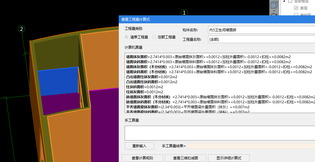 墙面装修