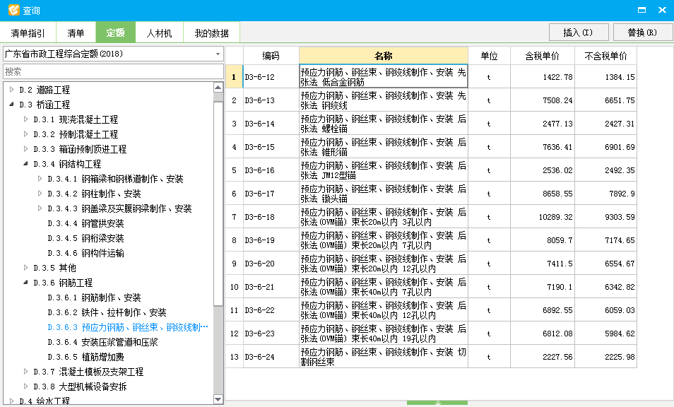 制构件