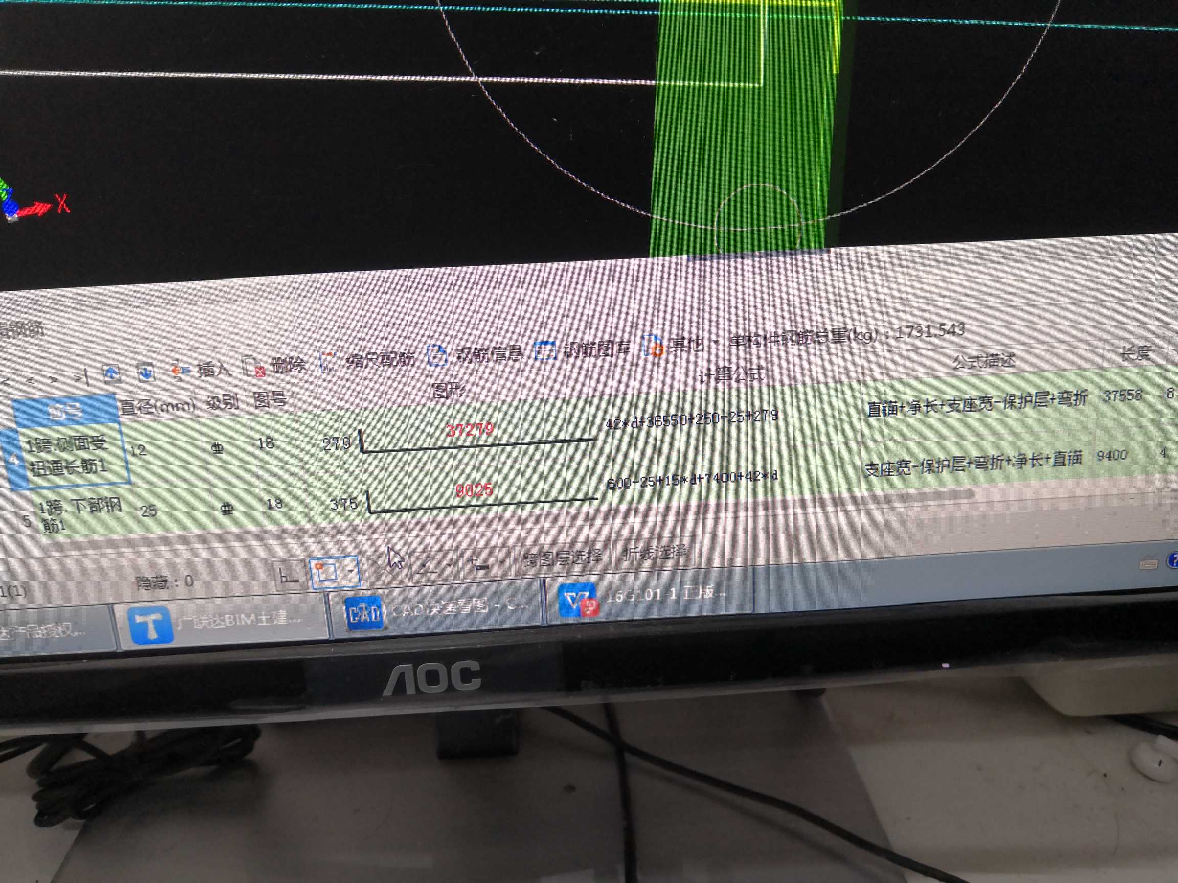 梁侧面