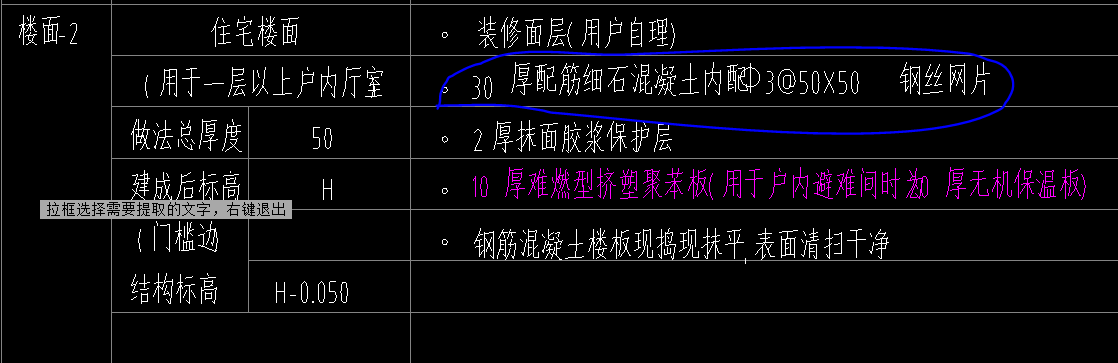楼地面