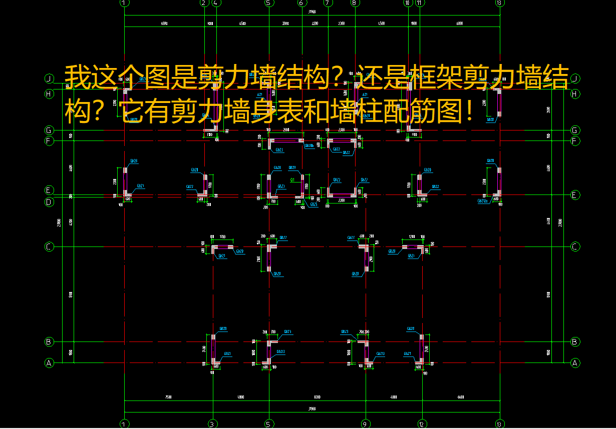 混凝土剪力墙