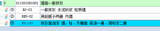 定额