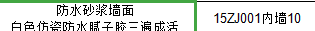 套定额