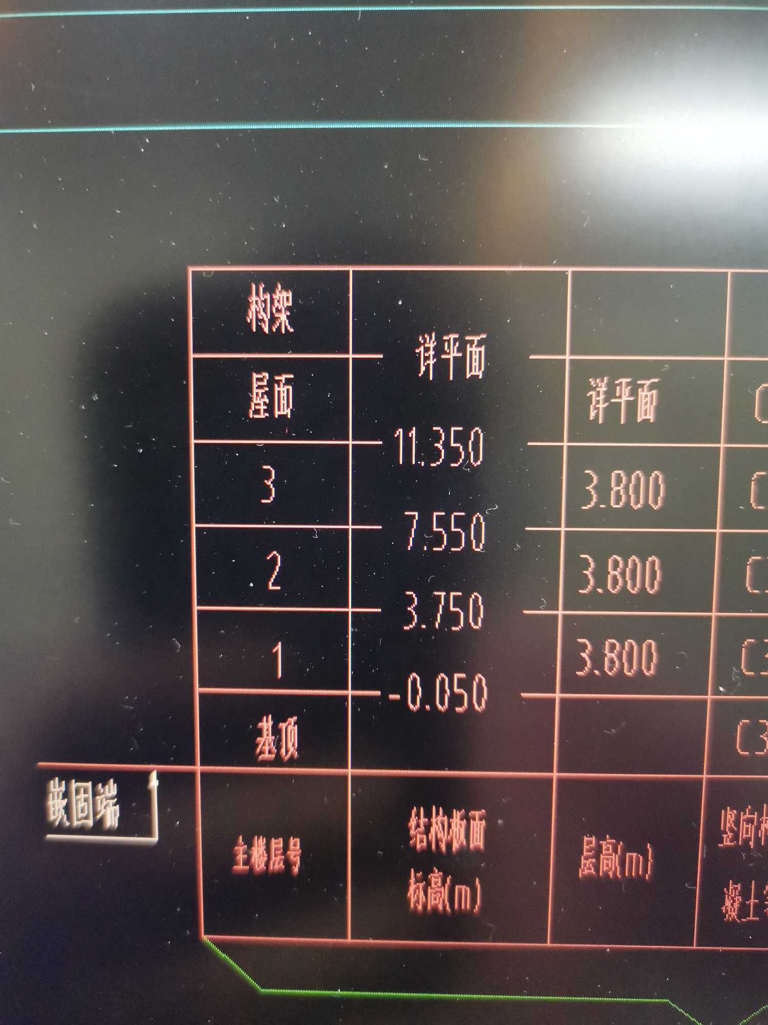 标高