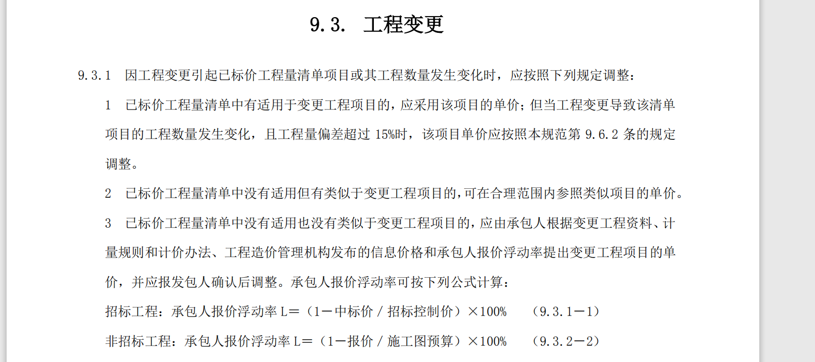 浮动率