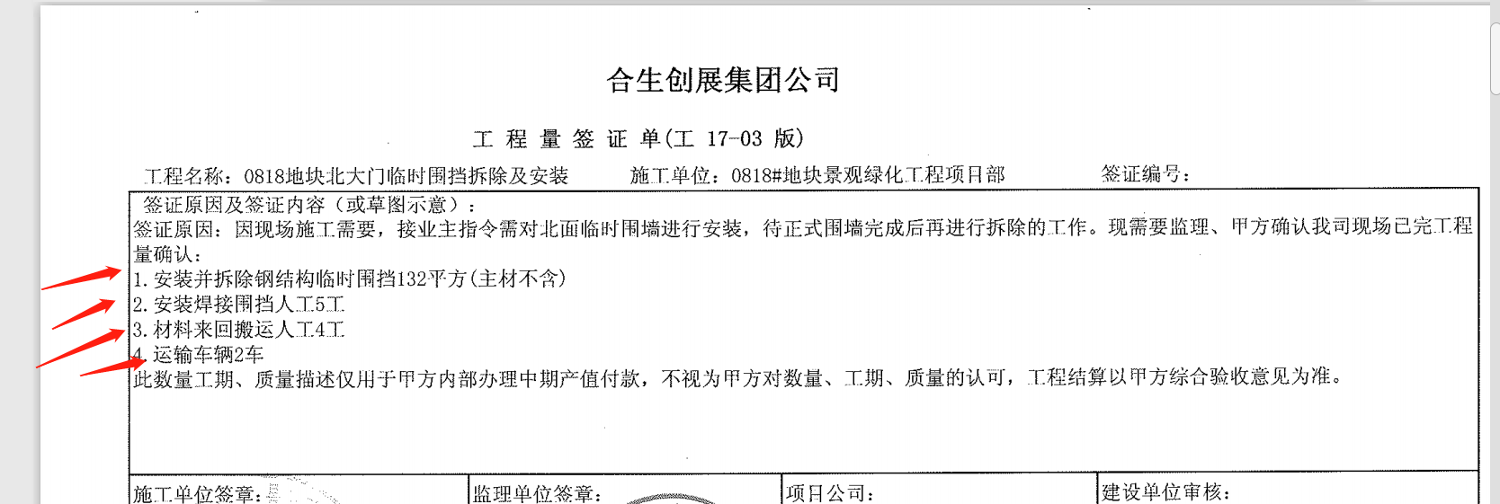 浙江地区