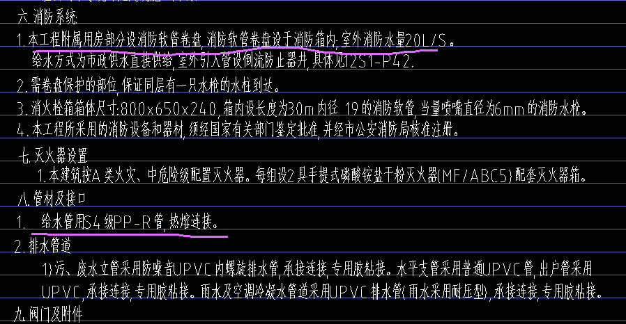 给水管的材质