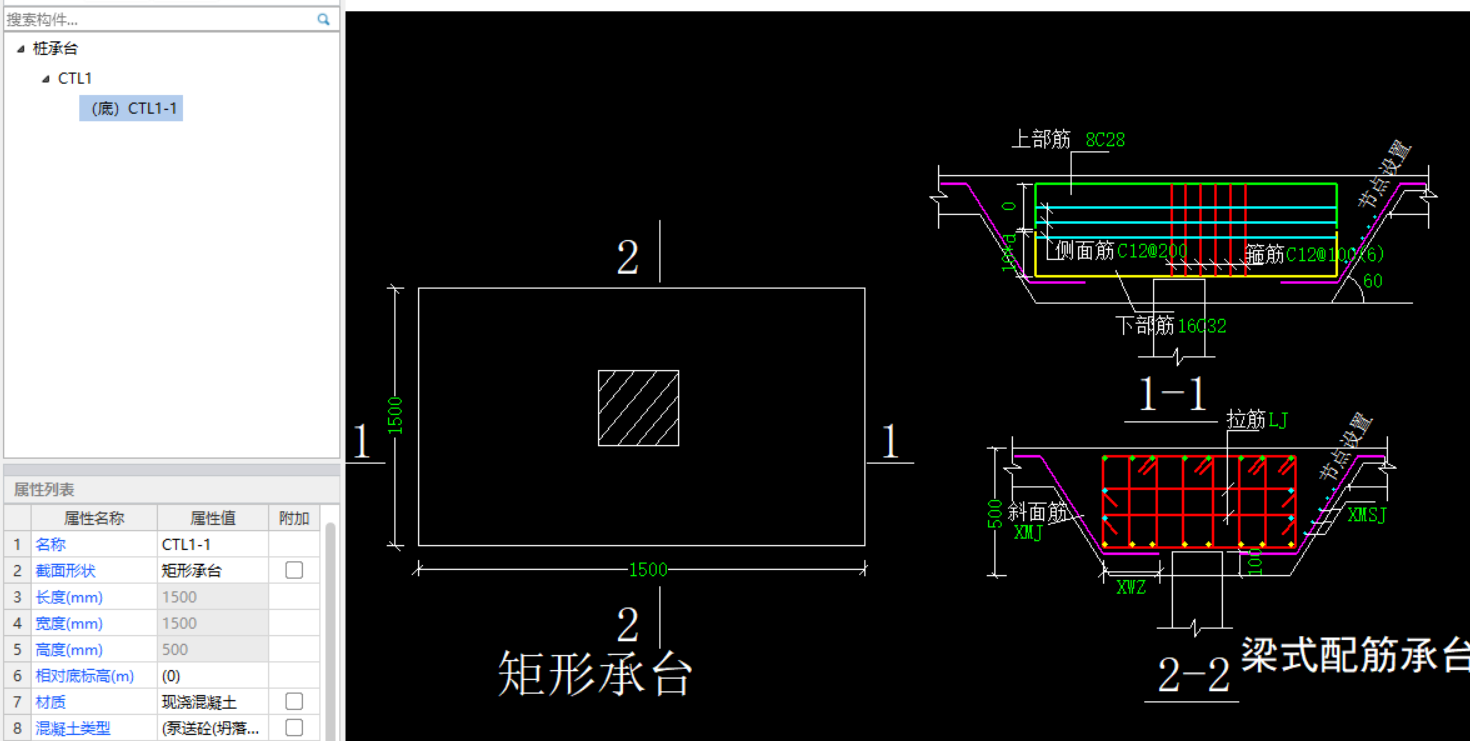基础梁