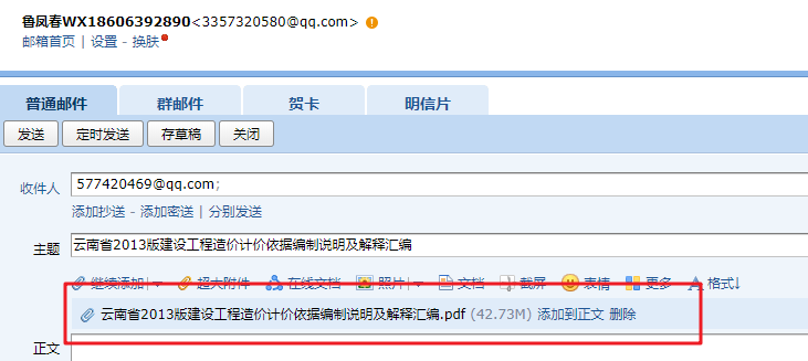13定额