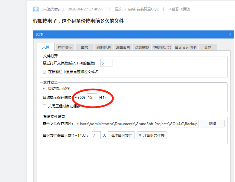 如何在word中設(shè)置自動(dòng)生成目錄_word07怎么設(shè)置自動(dòng)保存_word超級(jí)鏈接不用按ctrl鍵 保存設(shè)置