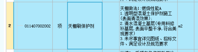 天棚