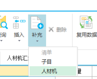 套什么定额