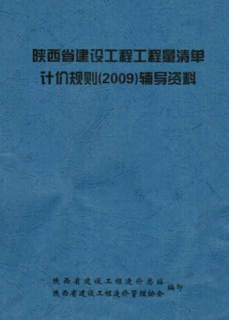 计价规则