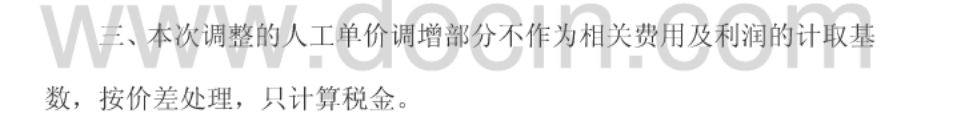 人工费