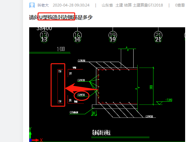 封边钢筋