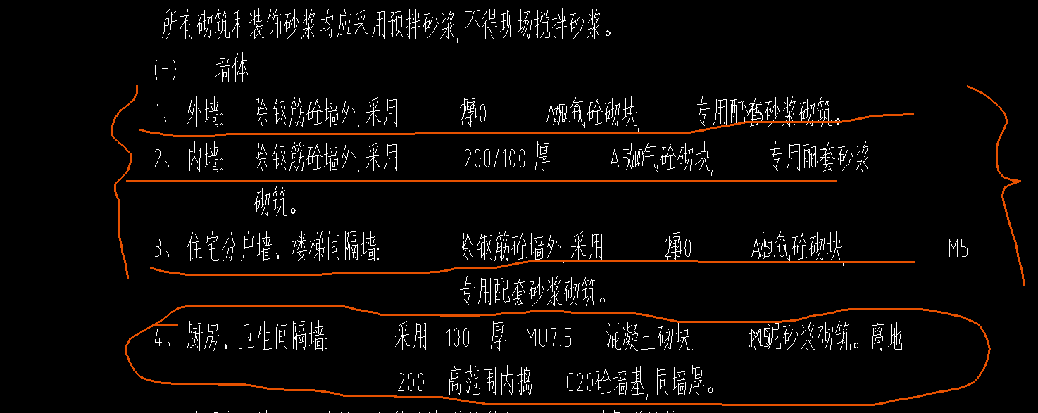 加气砼
