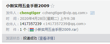 五金手册