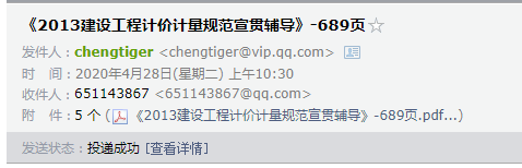 清单计价规范
