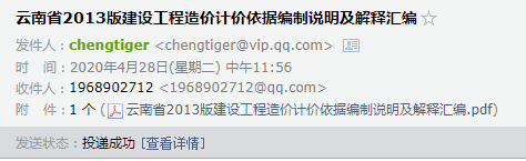 编制说明