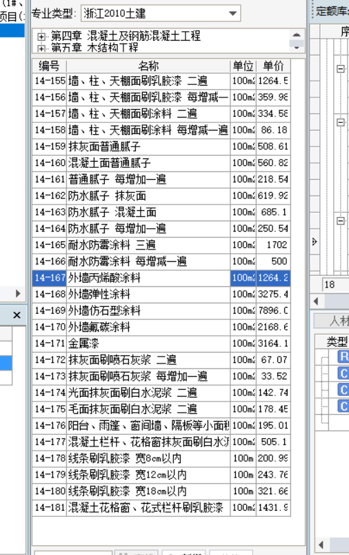 防水涂料