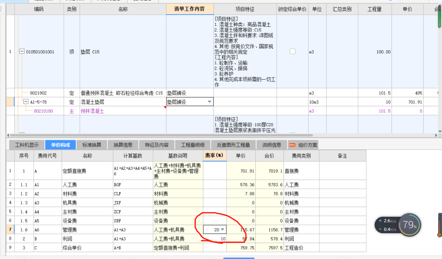 广东省建设工程计价