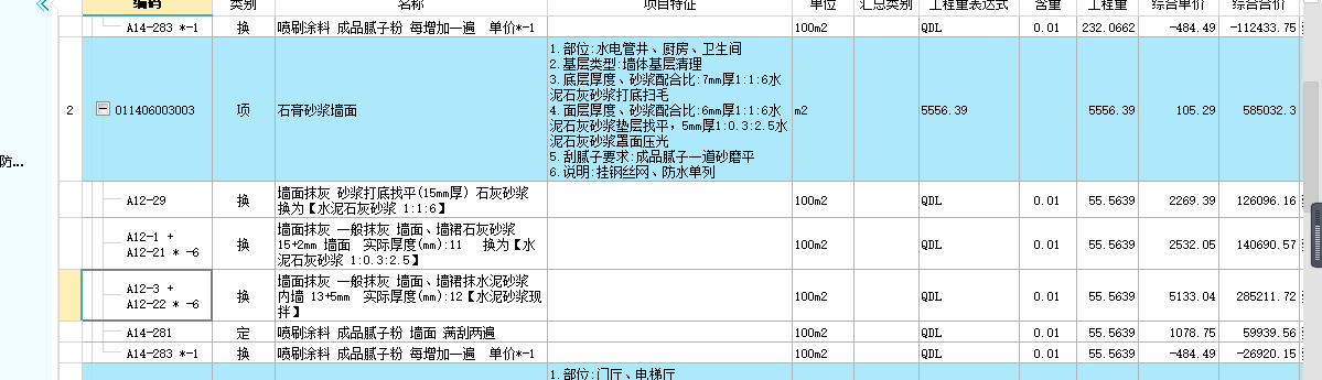 套取