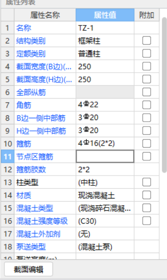 钢筋信息