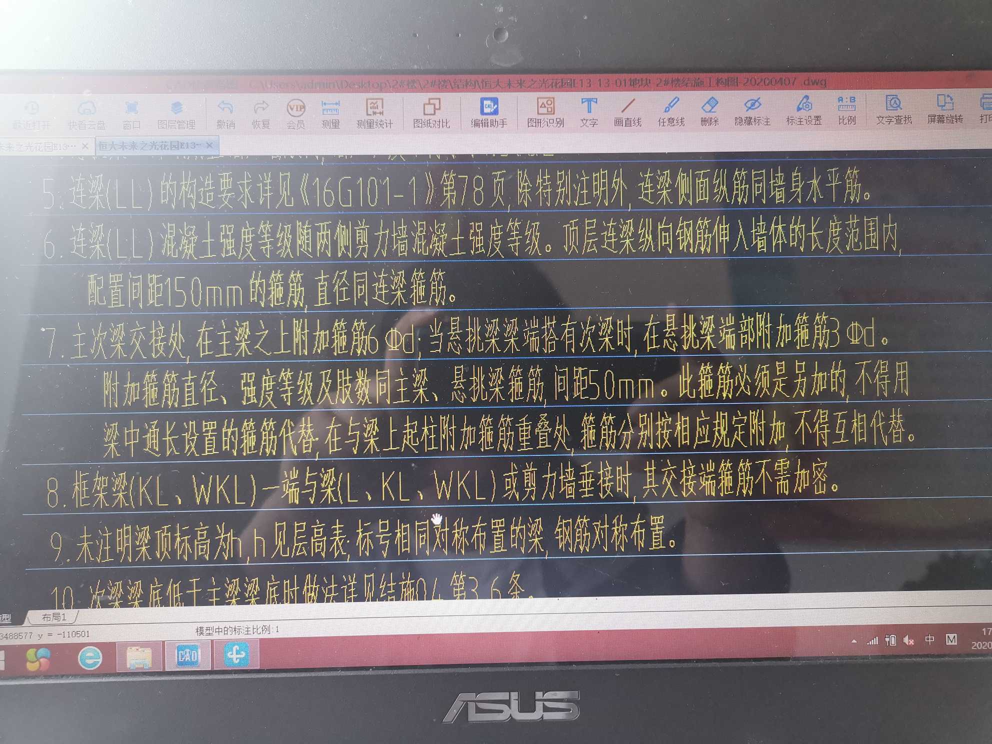 吊筋