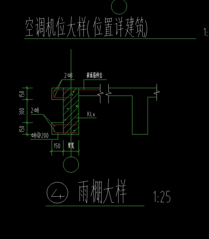 雨棚大样图