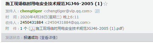施工现场临时用电安全