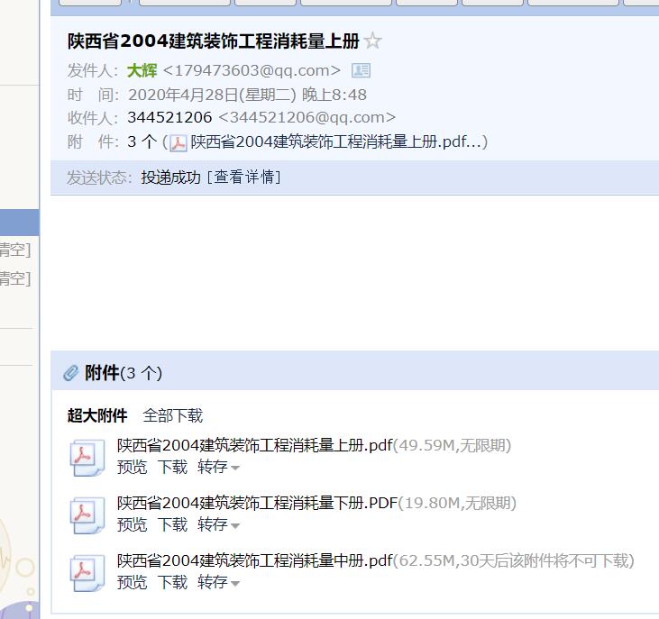 陕西定额