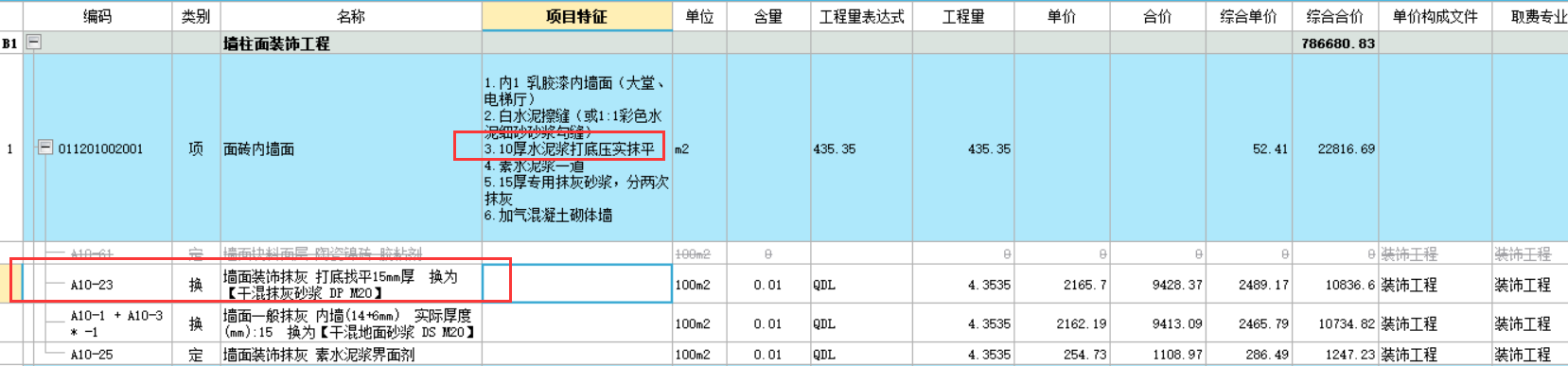 厚度换算