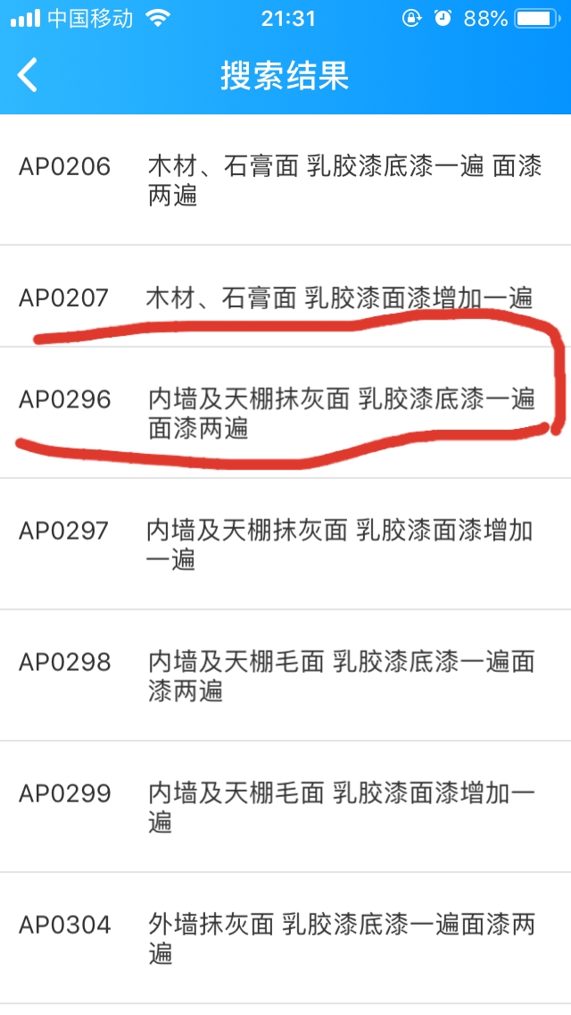 刷乳胶漆
