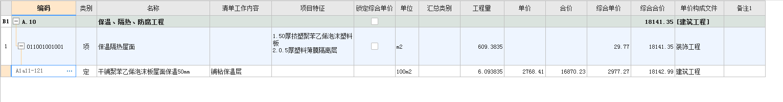 定额