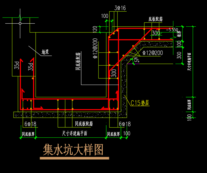 集水坑