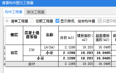 超高模板