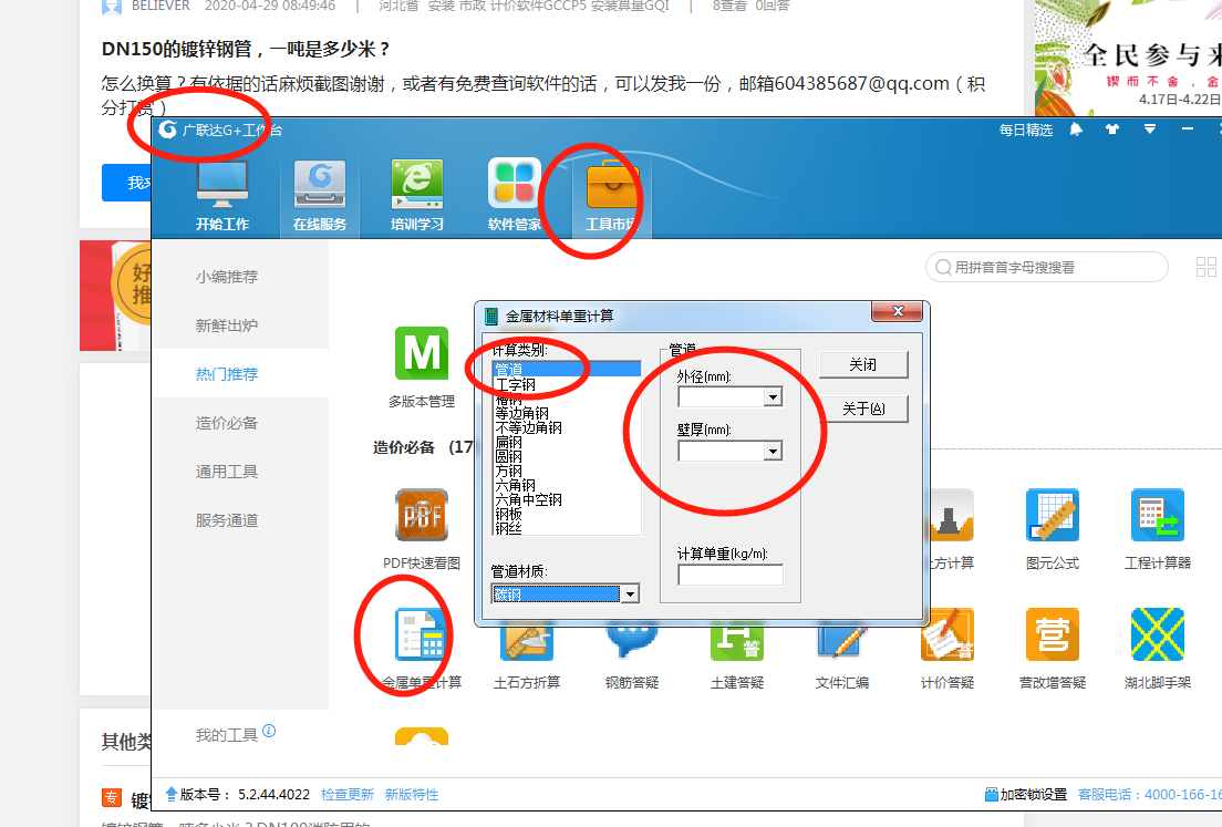 换算