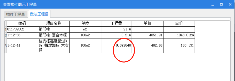 计算高度