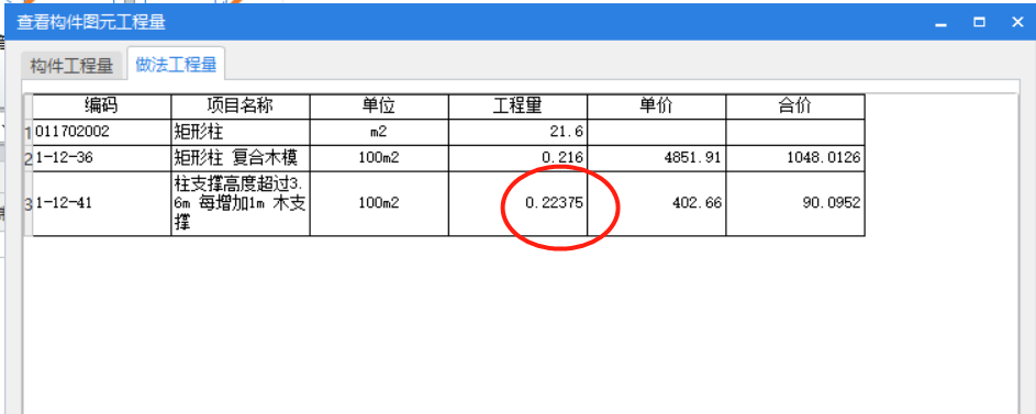 广联达服务新干线