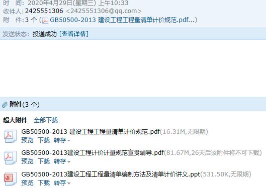 清单计价规范