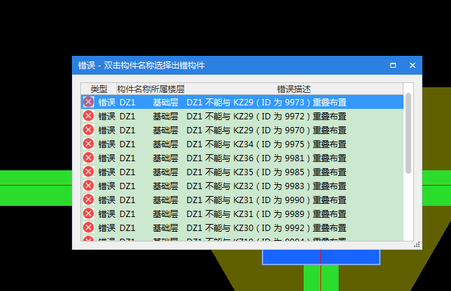 重叠布置