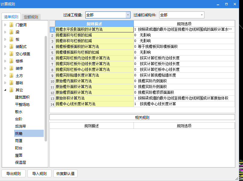 建筑行业快速问答平台-答疑解惑