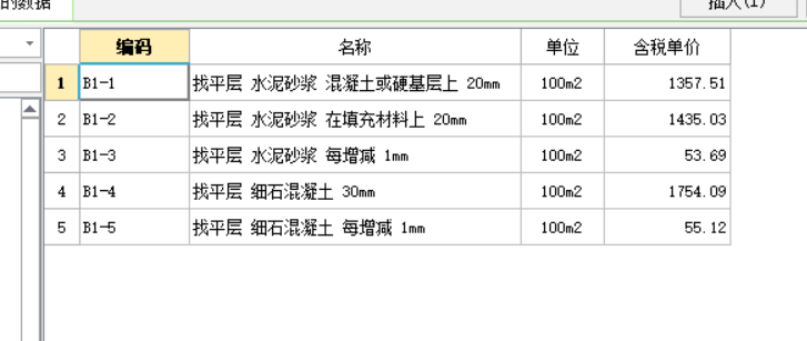 现浇水磨石