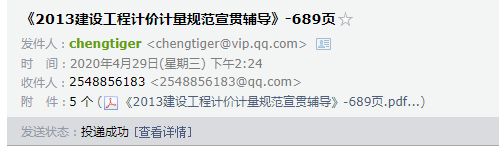 清单计价规范