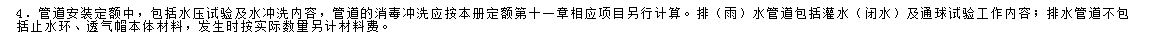立管