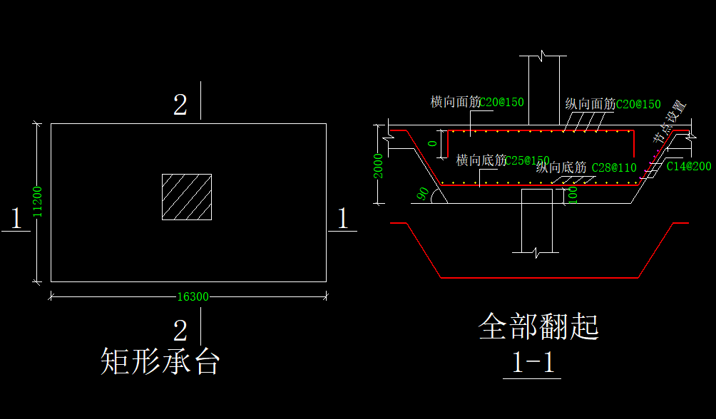 承台