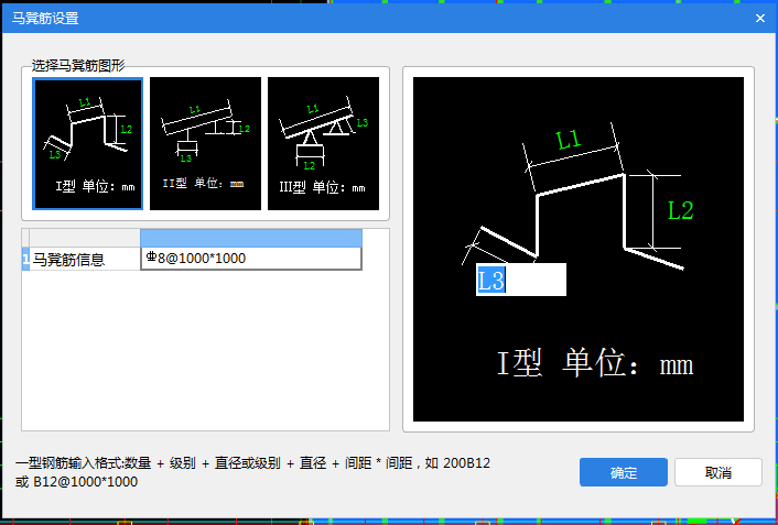 马凳筋