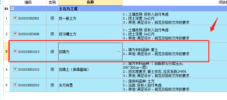 素土夯实